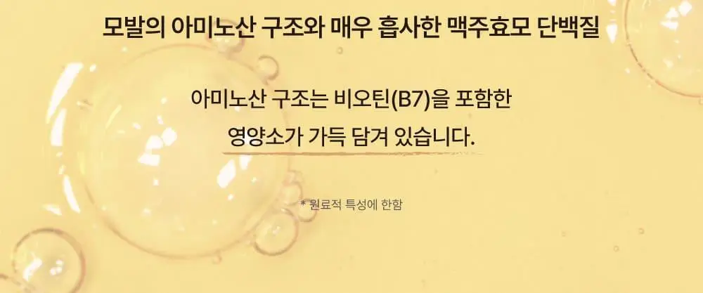 [끈적임제로/열보호] 애쉬로렌 제주 동백오일 헤어에센스 80ml 상세페이지 28